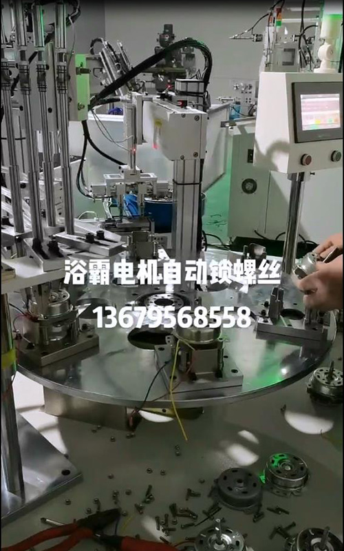 螺丝机